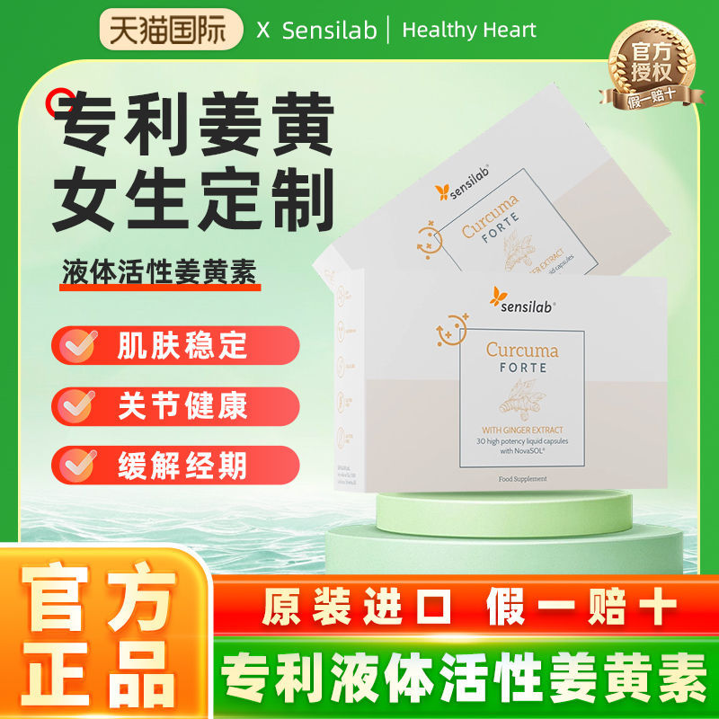 277倍吸收率女性定制姜黄素