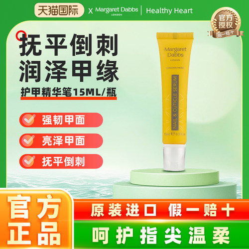 护甲抚平倒刺修护干裂