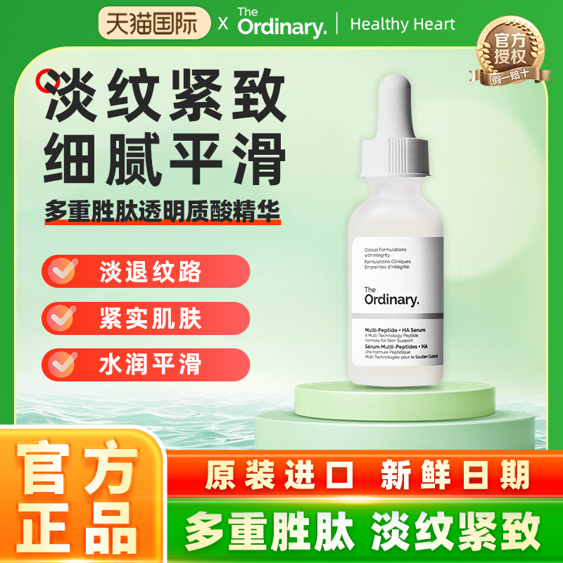 淡化细纹 紧致肌肤