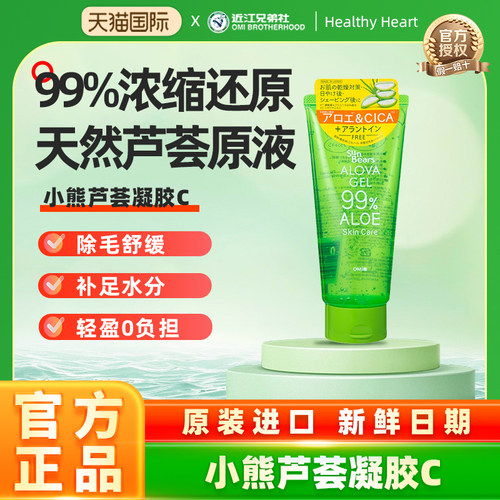 近江兄弟芦荟凝胶C保湿凝胶补水