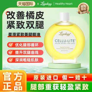 英国legology柔滑舒缓美腿精油 改善腿部橘皮浮肿舒缓紧绷30ml/瓶