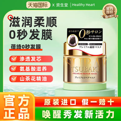 日本进口Shiseido/资生堂丝蓓绮0秒发膜金罐护发素柔顺改善毛躁