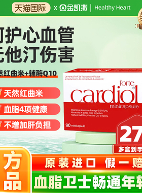 红凯撒红曲米鱼油金凯撒胆固醇血脂辅酶q10高浓度epa成人omega3