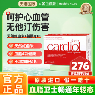 红凯撒红曲米鱼油金凯撒胆固醇血脂辅酶q10高浓度epa成人omega3