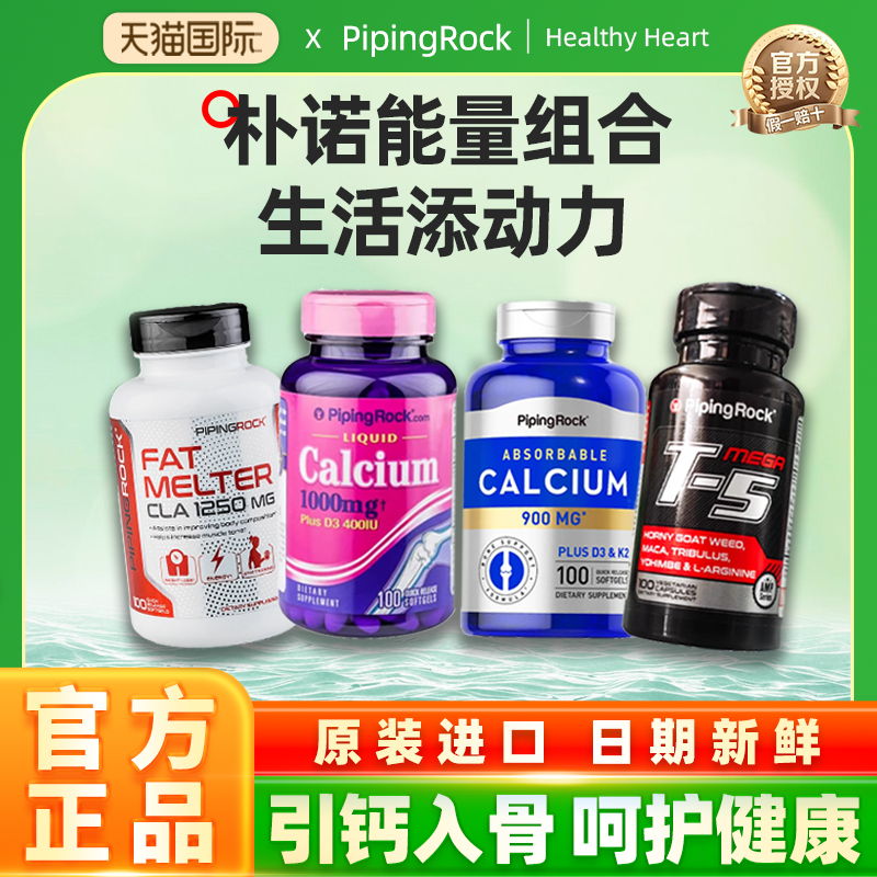 美国朴诺钙加vd加k2液体钙