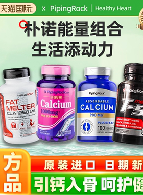 美国朴诺组合 钙加vd加k2+液体钙100粒+t5淫羊藿+CLA共轭亚油酸
