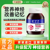 EZZ澳洲原装 进口甲钴胺中老年人突发性修复营养神经进口维生素b12