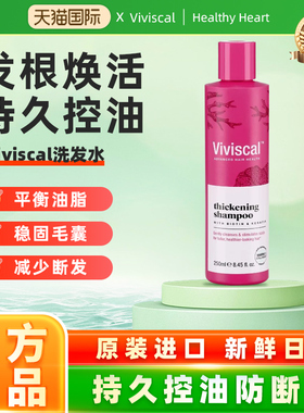 viviscal洗发水丰盈蓬松控油温和清洁洗头膏露强韧防断发250ml