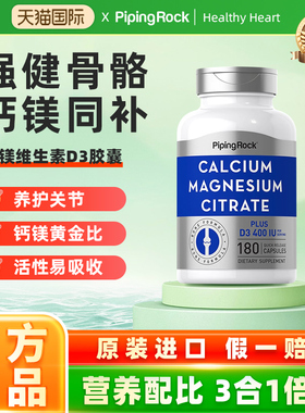 进口 美国朴诺钙镁VD胶囊1+钙VD加K2软胶囊 +液体钙VD 胶囊