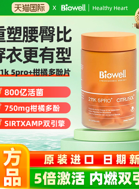 【3瓶】Biowell柑橘多酚胶囊 211K5Pro+益生菌提高代谢体重管理