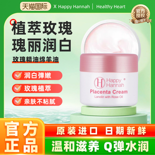 澳洲进口Happy Hannah乐晗绵羊油玫瑰花精华胎素美亮淡白斑纹乳霜
