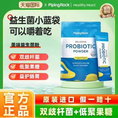 美国朴诺进口益生菌粉调理肠胃成人儿童孕妇肠道益生元冻干【临期
