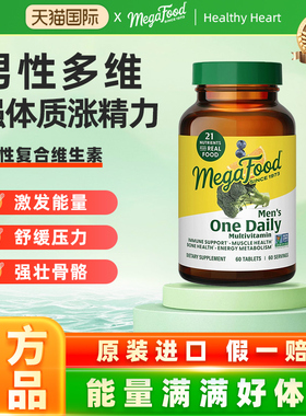 MegaFood男性复合维生素60片补充男士精力每日营养矿物质