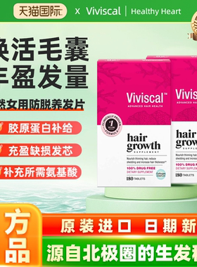 Viviscal 美国进口VV养发片天然女用防脱发头发生长维生素保健品