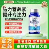 磷脂酰丝氨酸脑疲劳PS记忆专注学生常备思维清晰自信学习官方正品