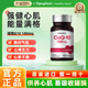 美国朴诺进口辅酶q10软胶囊100mg可吸收保健品Q十素心ql0非PQQ