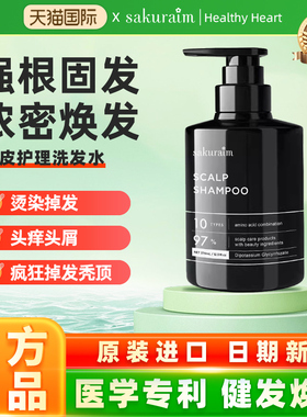 日本sakuraim丝可樱洗发水防掉脱发洗头膏脂溢性无硅油控油进口