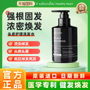 日本sakuraim丝可樱洗发水防掉脱发洗头膏脂溢性无硅油控油进口
