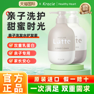 日本客乐谐ma&me LATTE洗发水亲子洗发水儿童无硅宝宝二合一