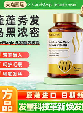 CareMagic乌黑秀发养发根黑色片白发复合维生素澳洲原装进口