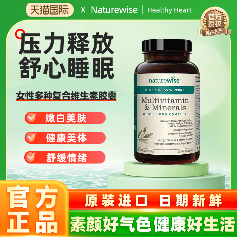 复合多种维生素维生素