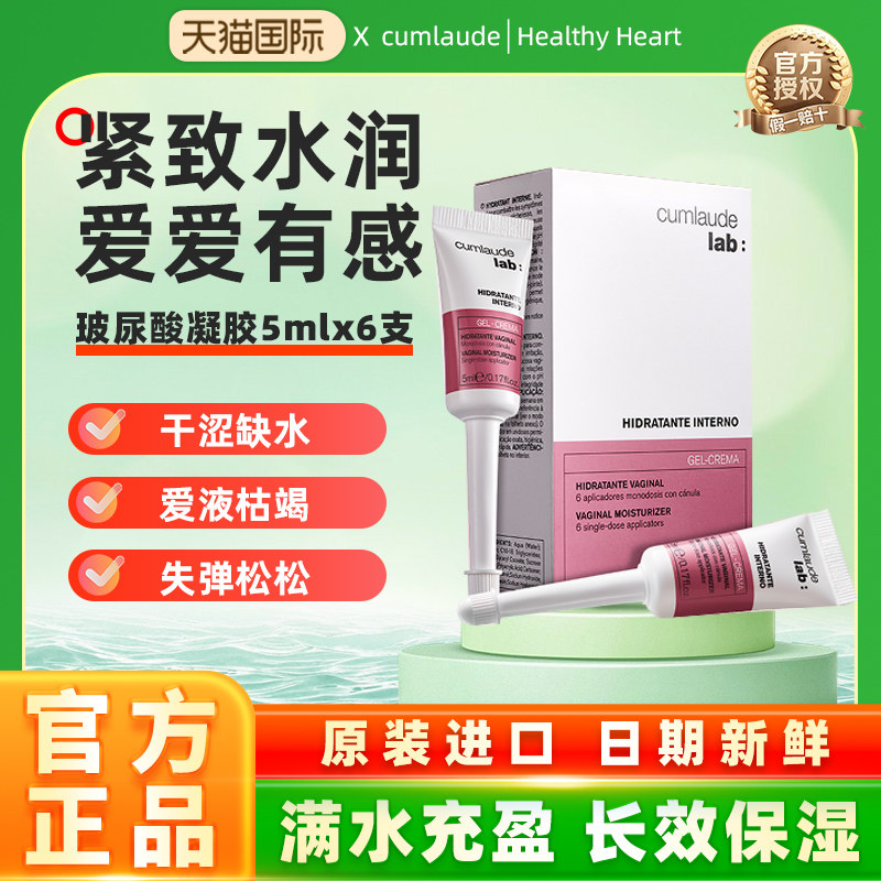 水润砰弹 菌群平衡