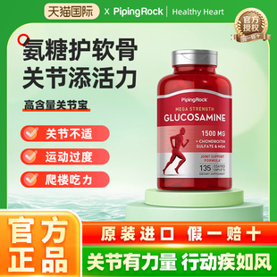 朴诺氨糖软骨素美国原装进口钙片中老年护关节维骨力官方旗舰店