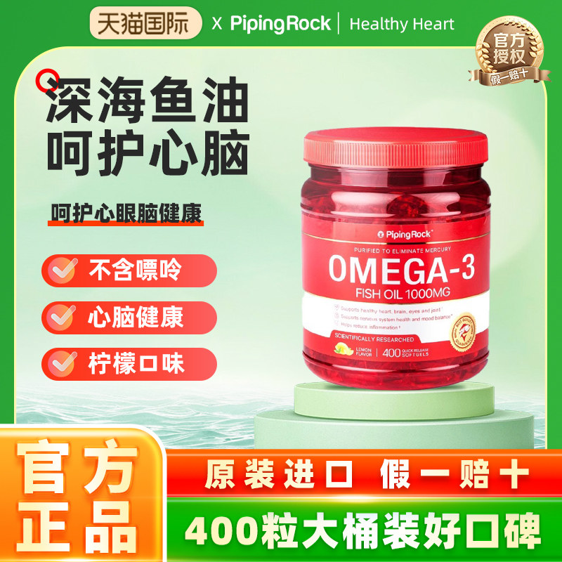 临期】美国朴诺深海鱼油omega3软胶囊DHA欧米伽3中老年成年人鱼油,保健食品/膳食营养补充食品,鱼油/深海鱼油,淘宝优惠券,粉丝福利购,淘宝优惠卷