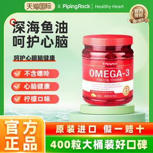 临期】美国朴诺深海鱼油omega3软胶囊DHA欧米伽3中老年成年人鱼油