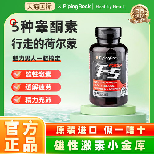 朴诺诺T5淫羊藿健身男性