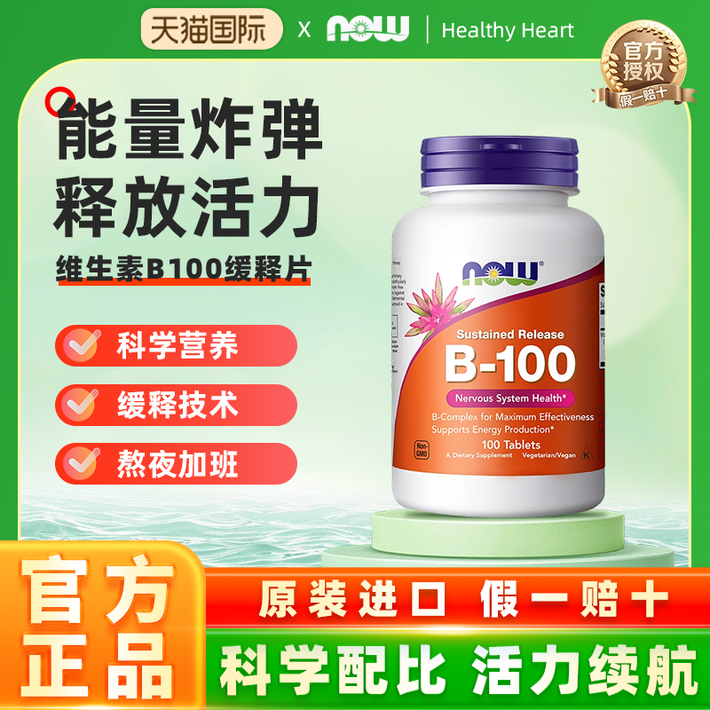 跨境原装维生素b族维生素b100