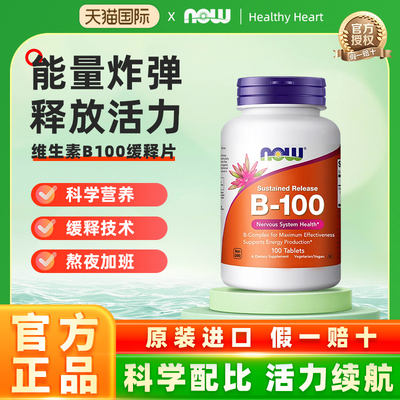 跨境原装维生素b族维生素b100