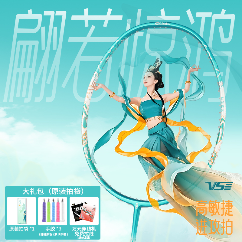 威臣vs惊鸿8羽毛球拍超轻全碳素