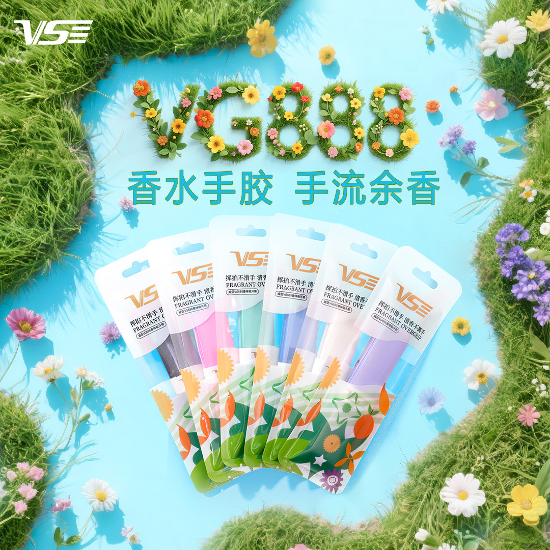 VS威臣香水手胶羽毛球拍吸汗带