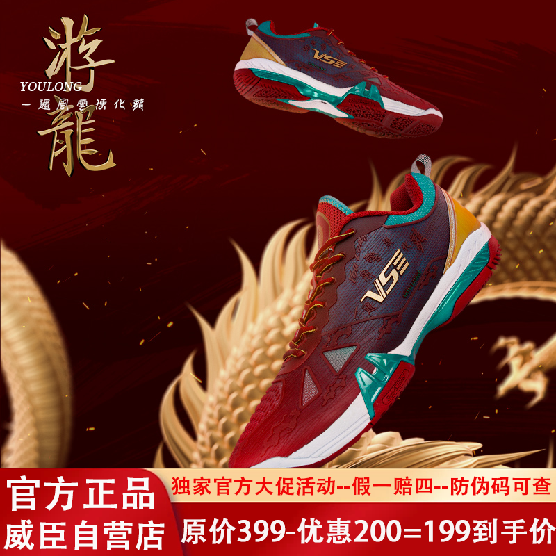 vs威臣游龙羽毛球鞋跑步运动鞋