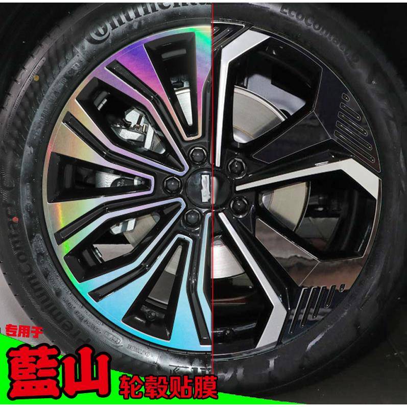 用于魏派蓝山轮毂贴纸改装饰轮圈熏黑改色碳纤维防水车贴画痕修覆图片