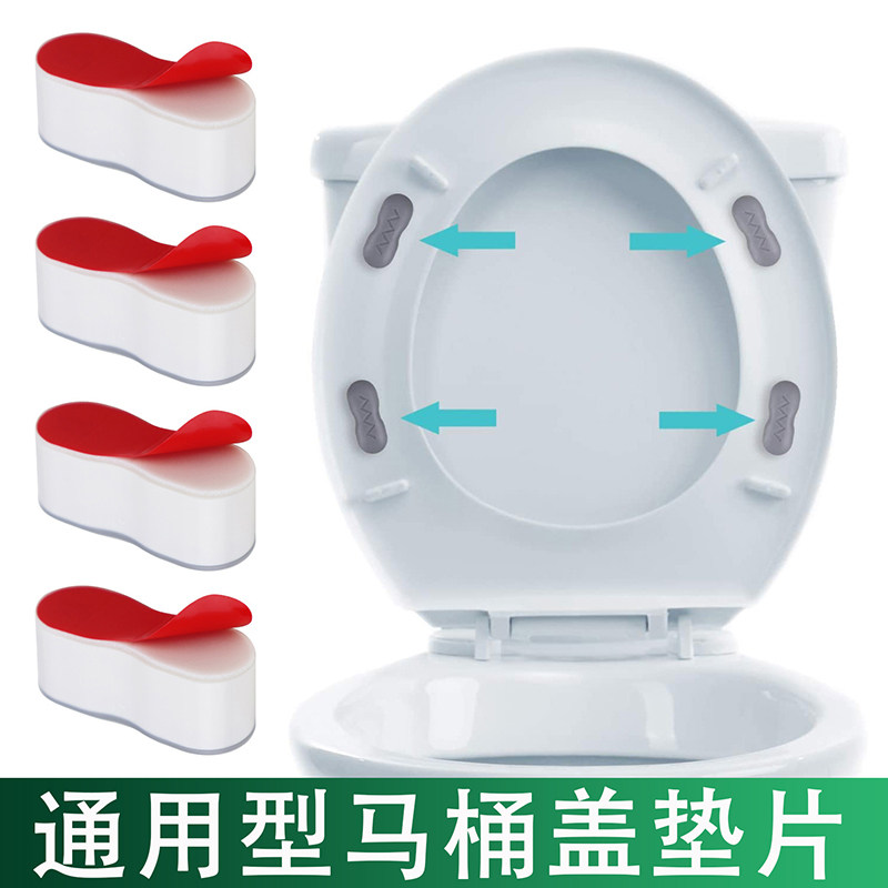 马桶盖垫片坐便器座圈盖板配件缓冲减震防撞垫增高静音胶垫通用垫图片