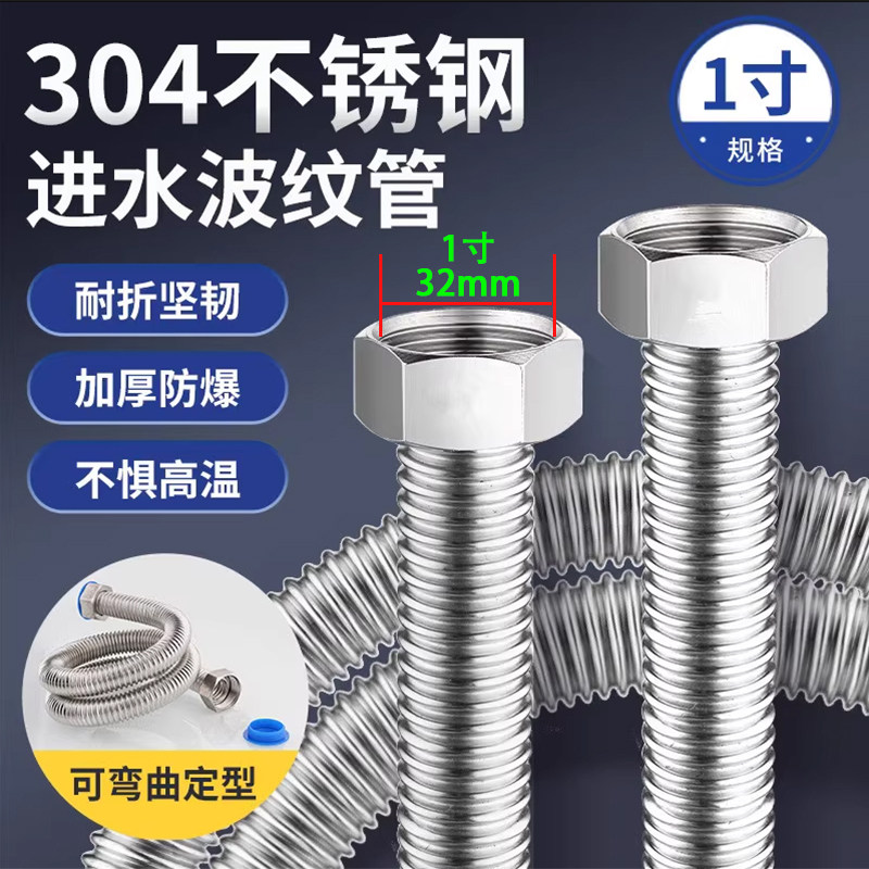 304不锈钢1寸波纹管金属软管硬管进水管工业管高压防爆耐高压DN25