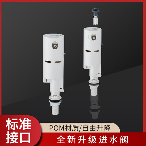 智能马桶、马桶水箱进水阀