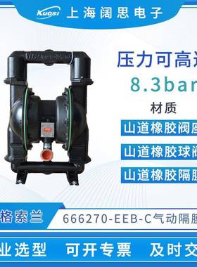 ARO气动隔膜泵666270-EEB-C大流量隔膜泵污水处理排污泵