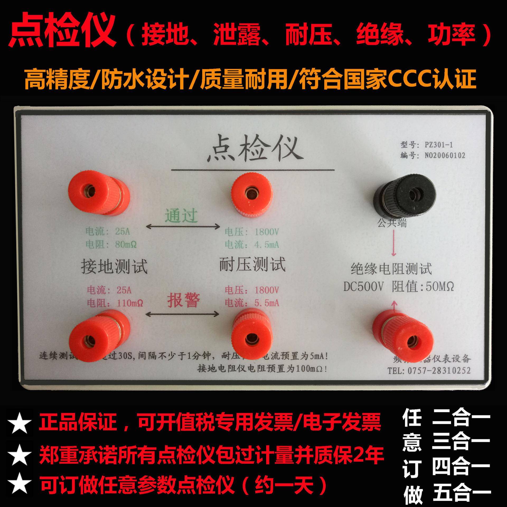 3c验厂综合测试仪点检治具，点检仪点检盒大功率点检盒