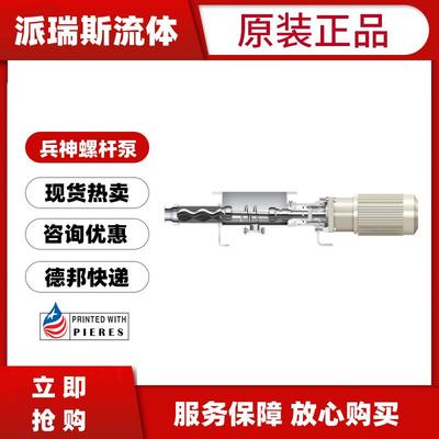 现货HEISHIN兵神螺杆泵2NHL15FF-1005传动轴2NHL102030FF驱动轴