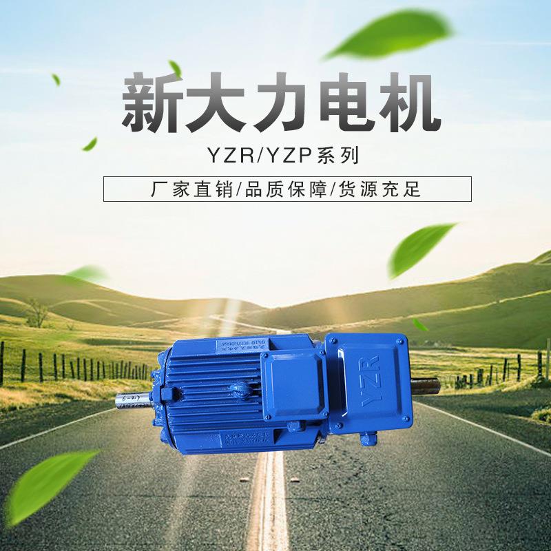 厂家直销YZR200L-622W绕线转子三相起重电机/起重电机三相电机