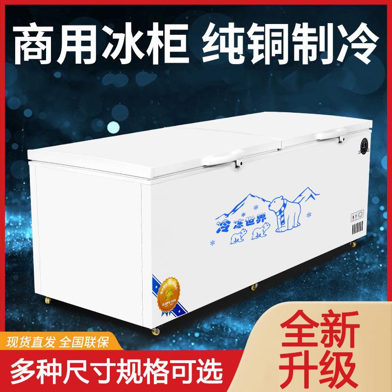 冰柜商用大容量家用保鲜冷冻两用超大铜管卧式冷柜冷藏柜冰箱雪柜