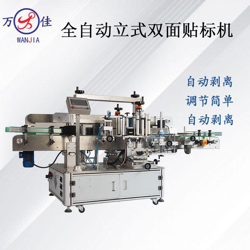 全自动双侧面贴标机立式定位不干胶套标酒类饮料圆瓶方瓶贴标签机