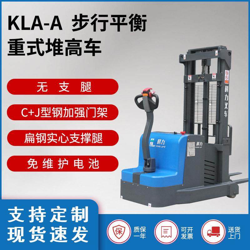 科力工厂1.5吨电动叉车搬运车液压车步行式地牛电动升高车堆高车