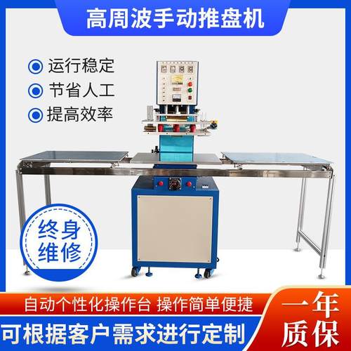推盘高周波塑胶熔接机汽车脚垫设备制作机器高频塑胶热合机