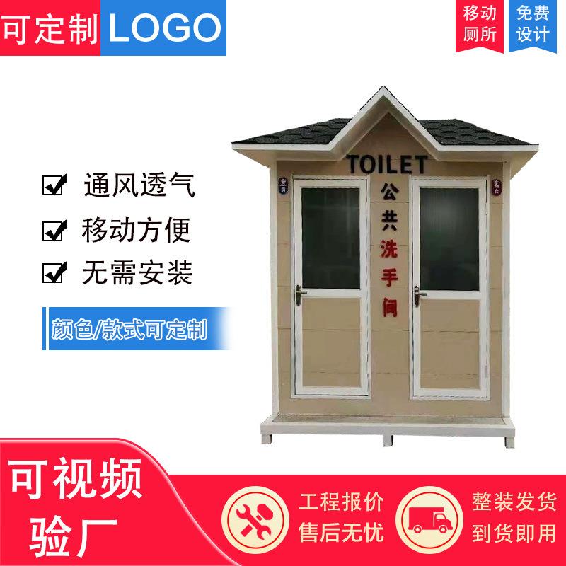 双人成品彩钢板环保移动厕所工地户外简易公共场所移动卫生间景区