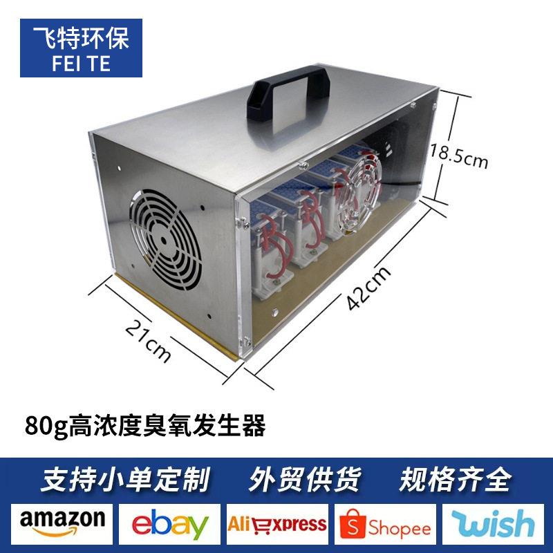 80g浓度臭氧发生器智能定时双风扇杀菌消毒除异味净化器臭氧机
