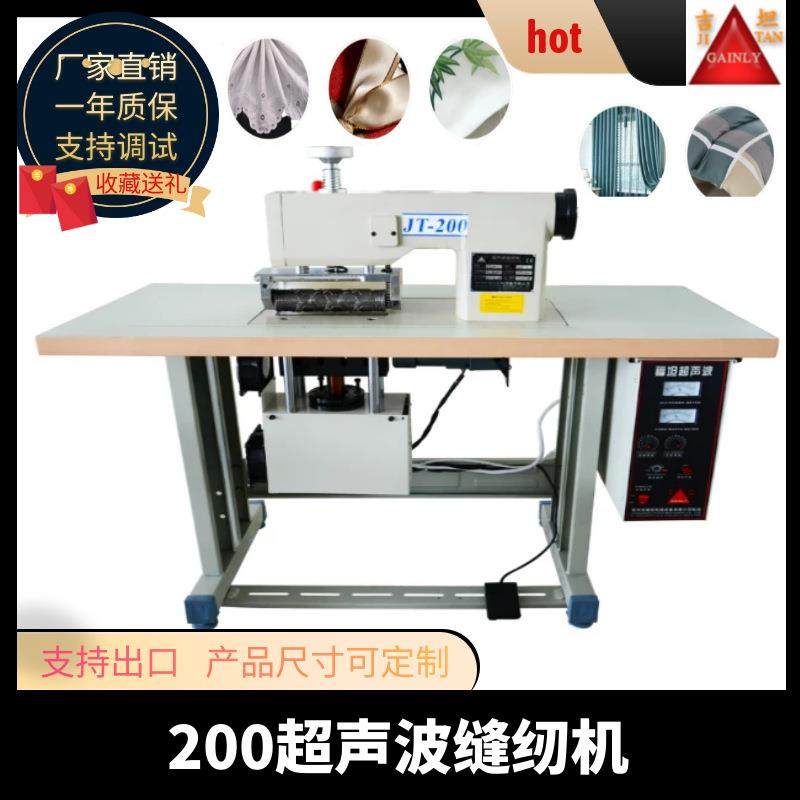 常州超声波花边缝纫机服装蕾丝压边缝合机窗帘花边超声波压边机,五金/工具,其他机械五金,淘宝优惠券,粉丝福利购,淘宝优惠卷